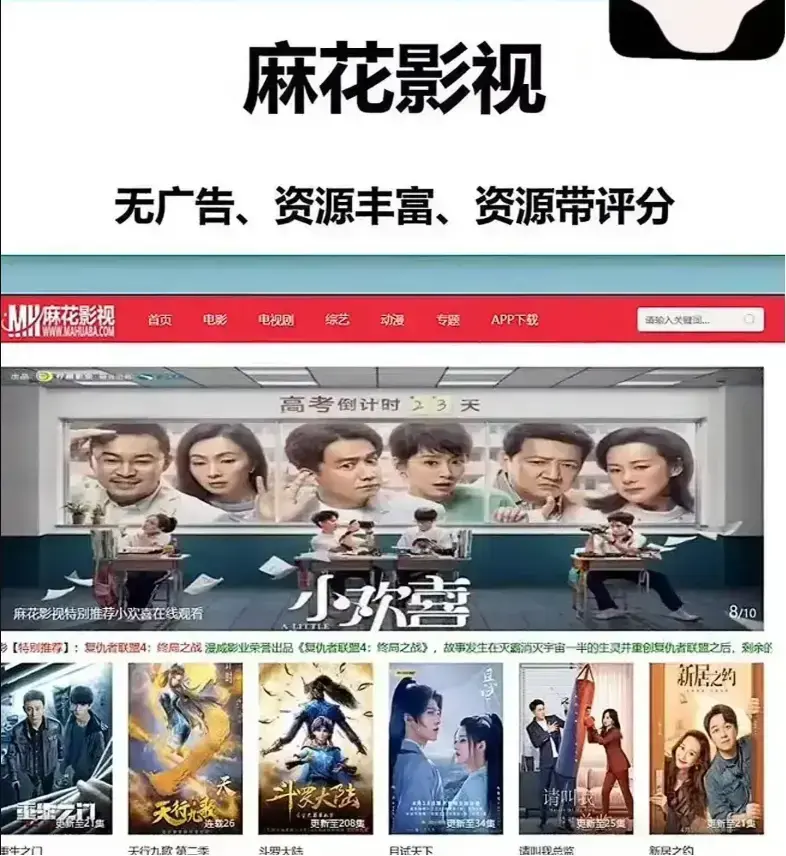 《麻花影视》免费高清在线观看-麻花影视TV版无广告播放-国产电影电视剧MV全集资源库