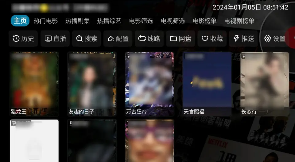 《影视仓》2025年tvbox最新配置接口-高清稳定直播源地址-《影视仓》全功能源免费配置