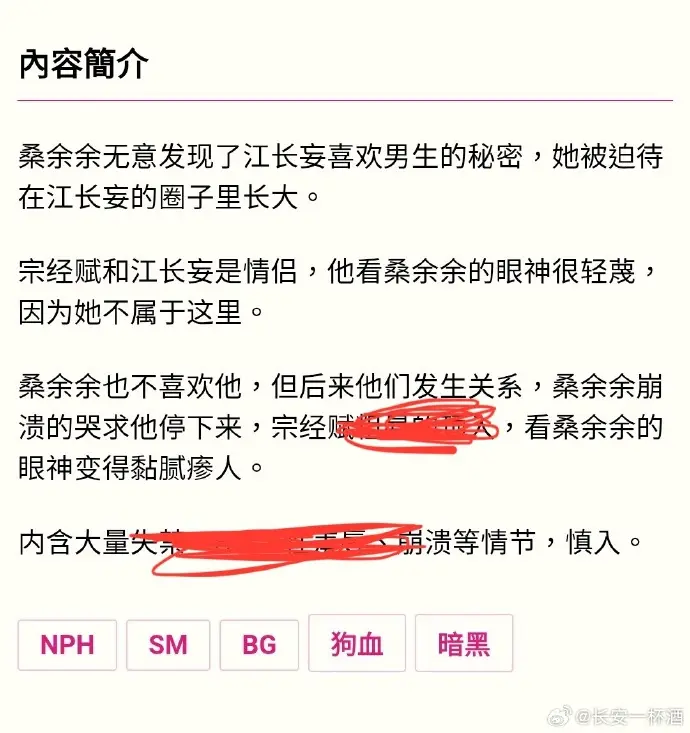 《被阴湿男同盯上的普通人》全文在线阅读 - 笔趣阁最新章节更新 - 免费阅读无广告