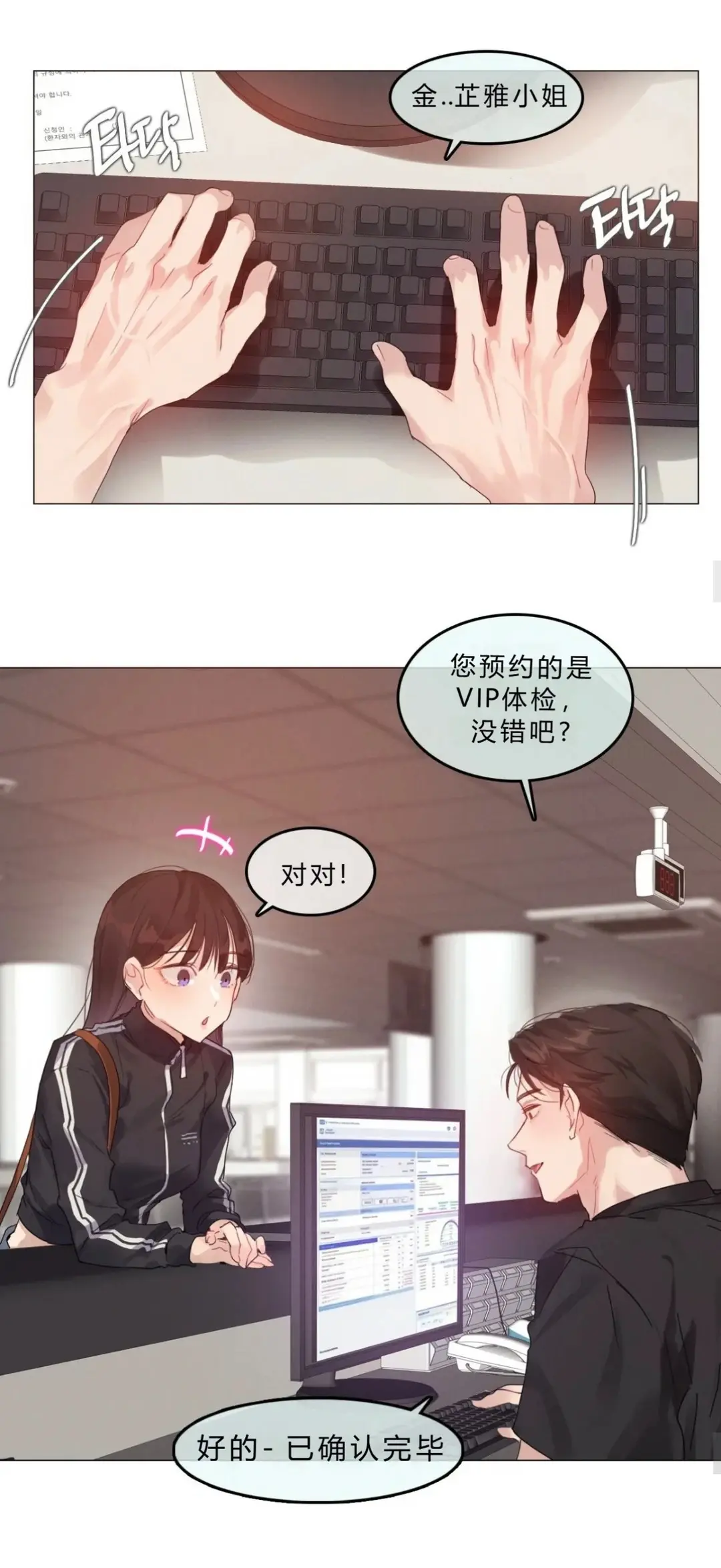 《只是体检而已》都市恋爱女性向爽文全章节高清汉化 - 全集无删减实时追更 - 资源下载地址_蛙漫网