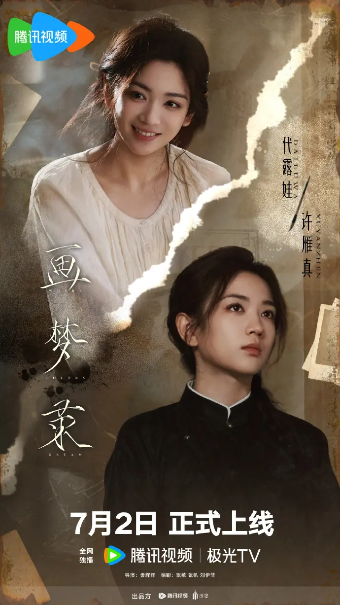 《画梦录》全季无广告免费观看-大陆剧《画梦录》电视剧高清完整版-手机在线播放