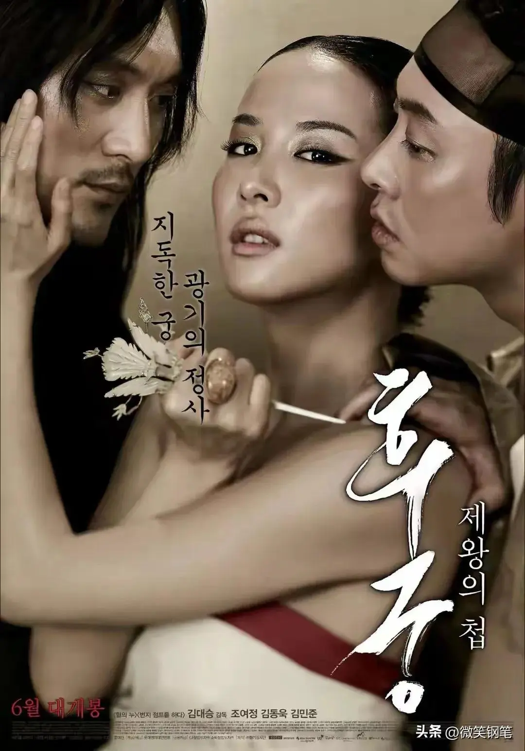 《方子传》HD中字高清完整版-经典电影《方子传》在线观看-《情妇》全集无删减免费看-星空影院