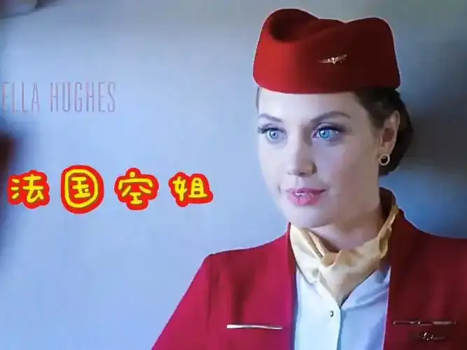 ###资源名输出至变量<br />
《法国空姐2019(多塞尔航空)》相关资源图片