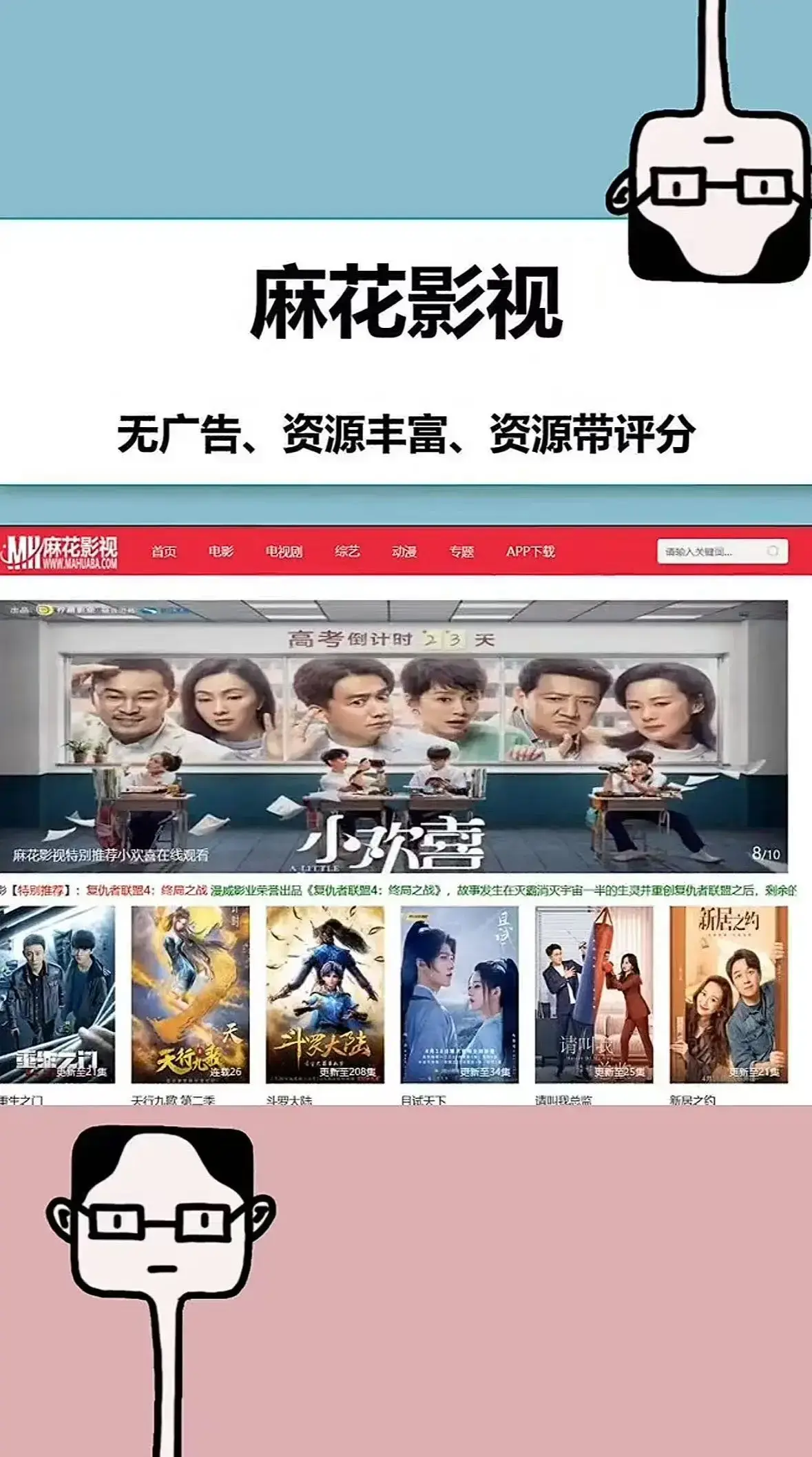《麻花影视tv版》高清影视资源库-麻花影视tv版全网聚合在线观看-零广告秒播电影电视剧-1080P高清画质播放