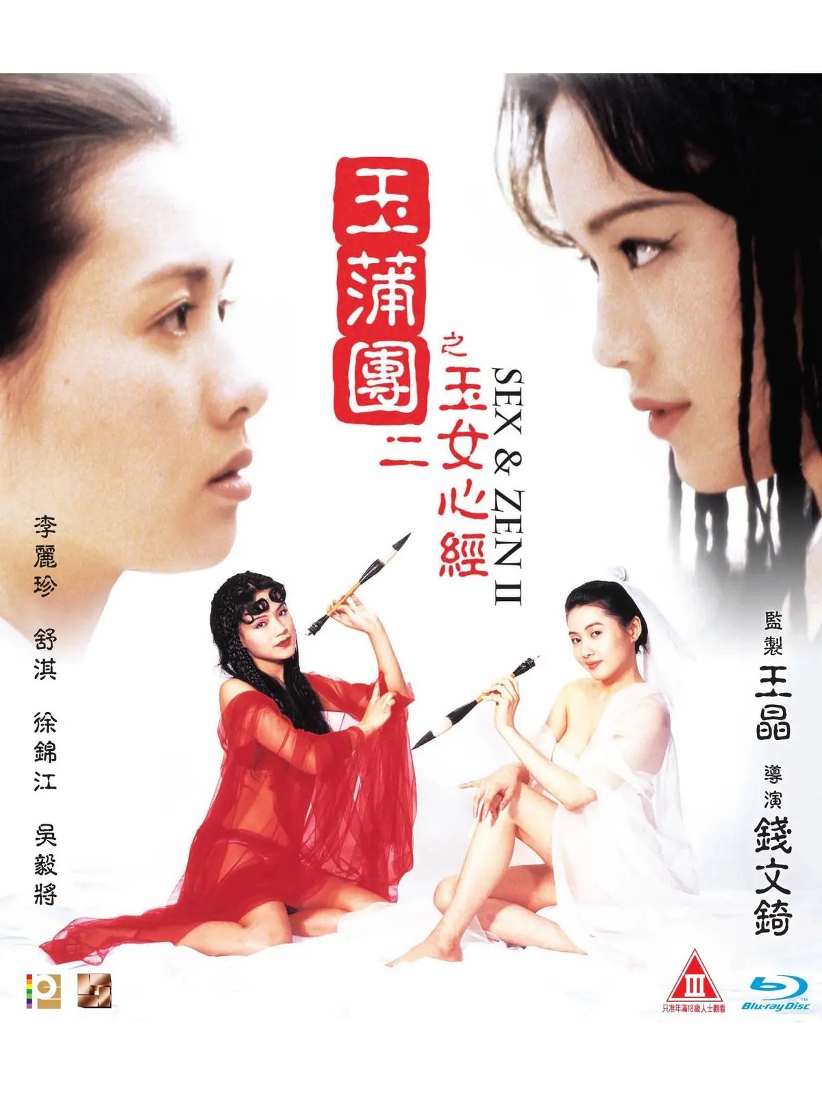 《玉蒲团之玉女心经》高清1080P双语字幕在线观看-免费完整版电影玉蒲团之玉女心经-VS影视星空影院
