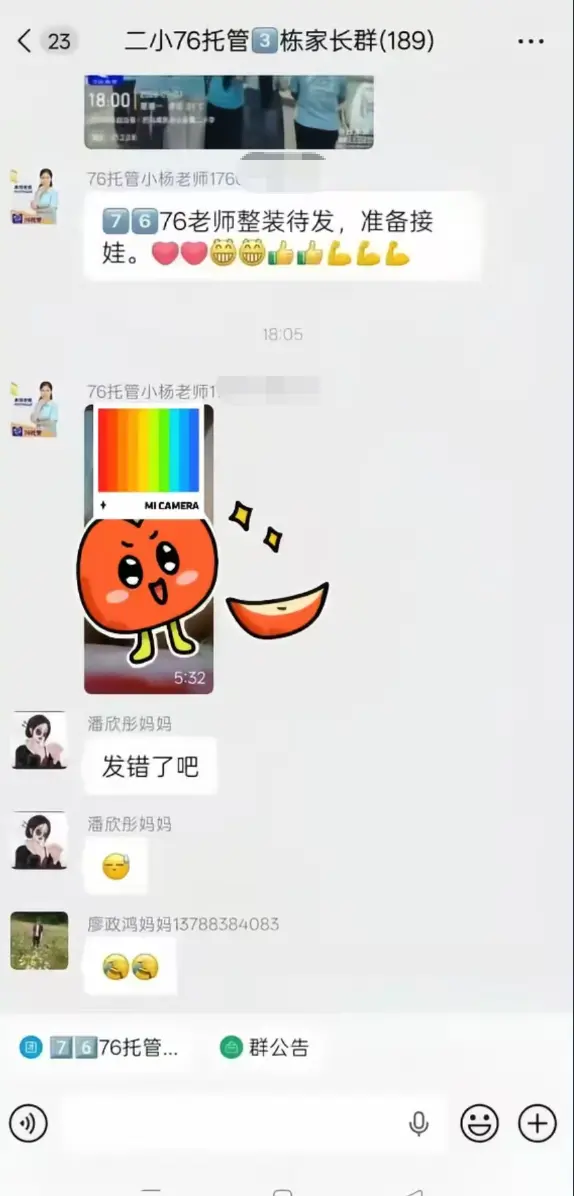 《巴马二小76家长群原视频》全网首发未删减完整版-巴马二小76家长群原视频全程实录网盘资源-揭开家长群消息背后的故事