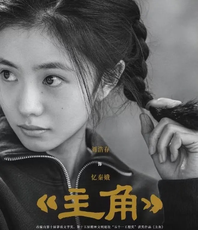 《主角》全季完整版高清在线观看-张艺谋导演作品主角HD画质播放-张嘉译主演剧情片免费看