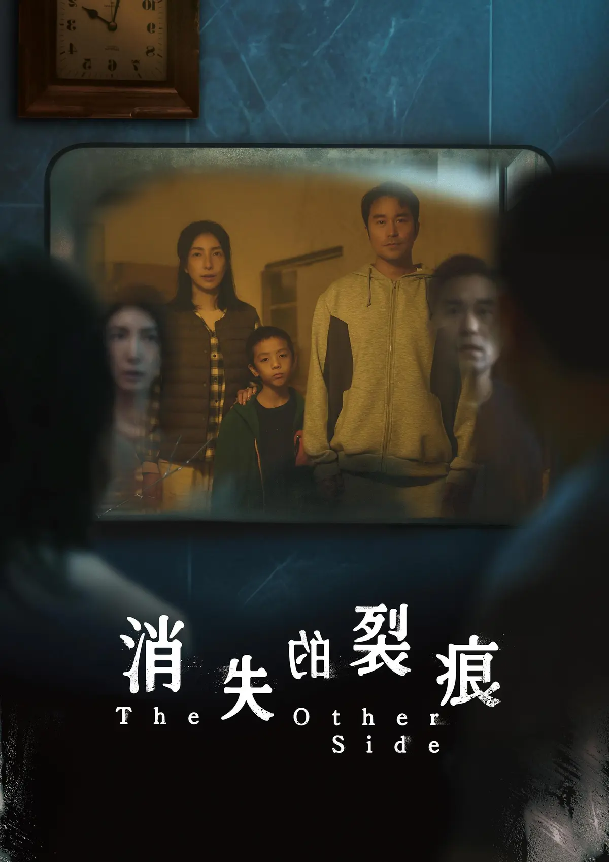 2026台剧《消失的裂痕》第01集高清在线观看-悬疑惊悚剧消失的裂痕正片完整版全集免费播放