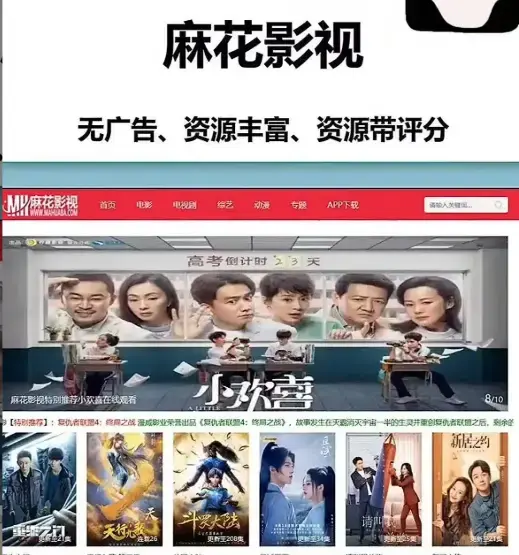 麻花影视官方版高清免费看-麻花tv高清免费在线观看-热门国产剧电影综艺一站式搞定-麻花影视官方平台