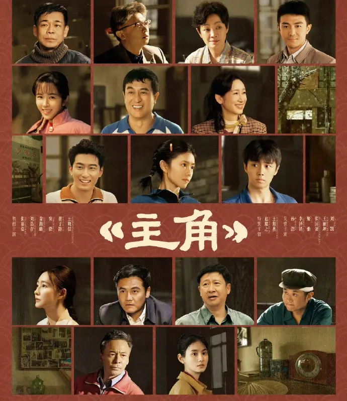 《主角》2026电视剧HD高清在线观看-电视剧《主角》完整版全集免费播放-无删减无广告1080P画质
