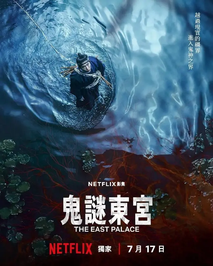 《鬼谜东宫》全季高清完整版在线观看-2026最新韩剧《鬼谜东宫》1080P无删减资源免费看