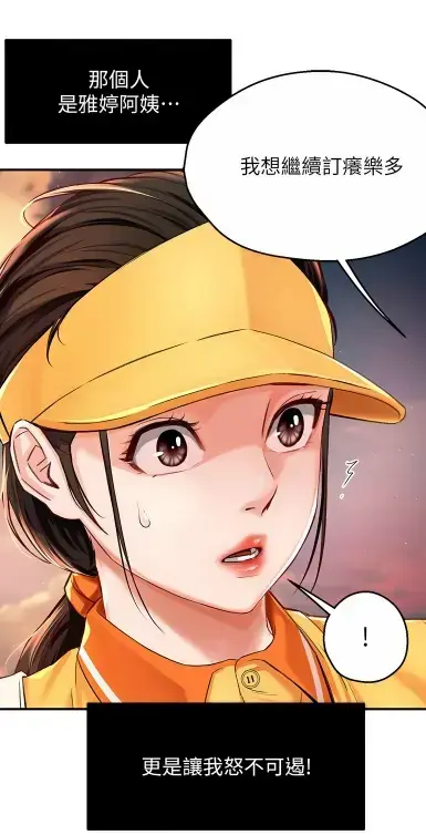 《养乐多阿姨》无删减漫画完整版免费在线阅读_酷漫屋高清全集下载_全网泪崩人设崩塌暖心结局漫画大全