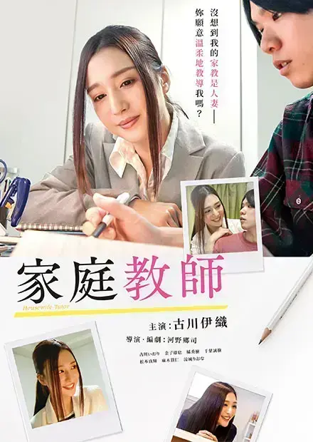 家庭教师未删减版全集1080P高清画质免费观看 - 《家庭教师》无干扰在线播放 - 网盘资源蓝光播放