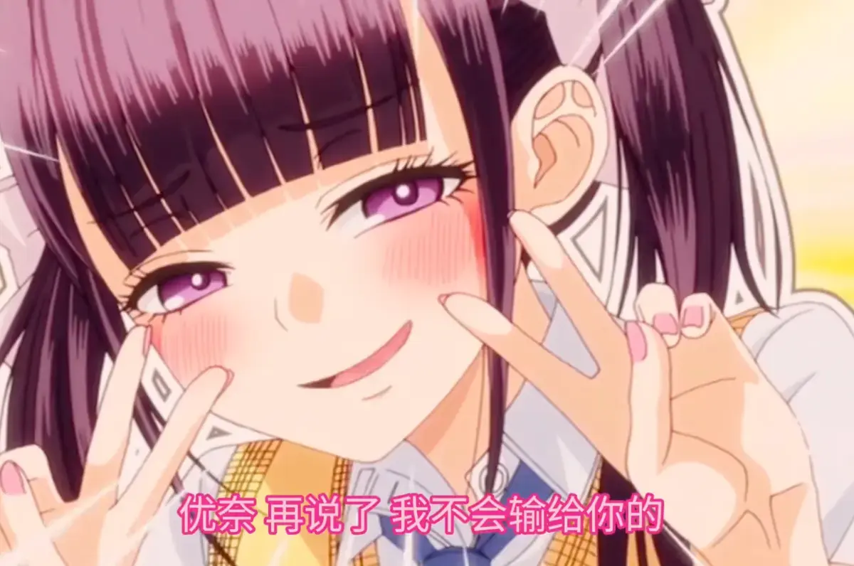 《玩美×玩媚》动漫高清完整版全季在线播放-免费观看第一季动漫全集-樱花动漫网