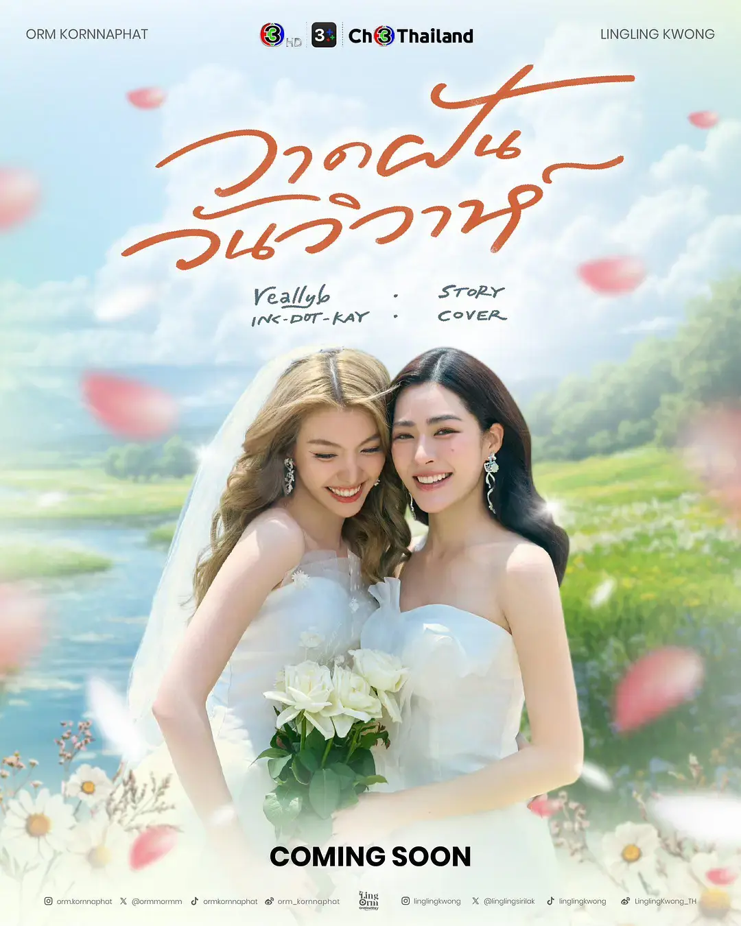 《绘梦婚礼》2026泰剧全集在线观看-高清无删减《绘梦婚礼》免费播放-正片完整版无广告观看