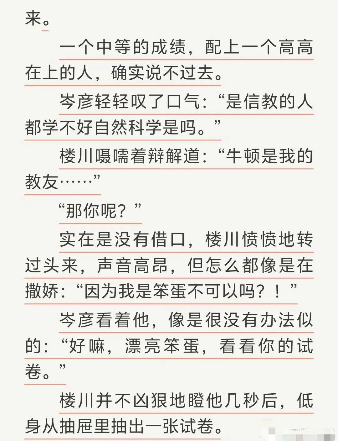 《通感快感》无删减完整全文TXT-通感快感免费无广告在线阅读-支持全本下载