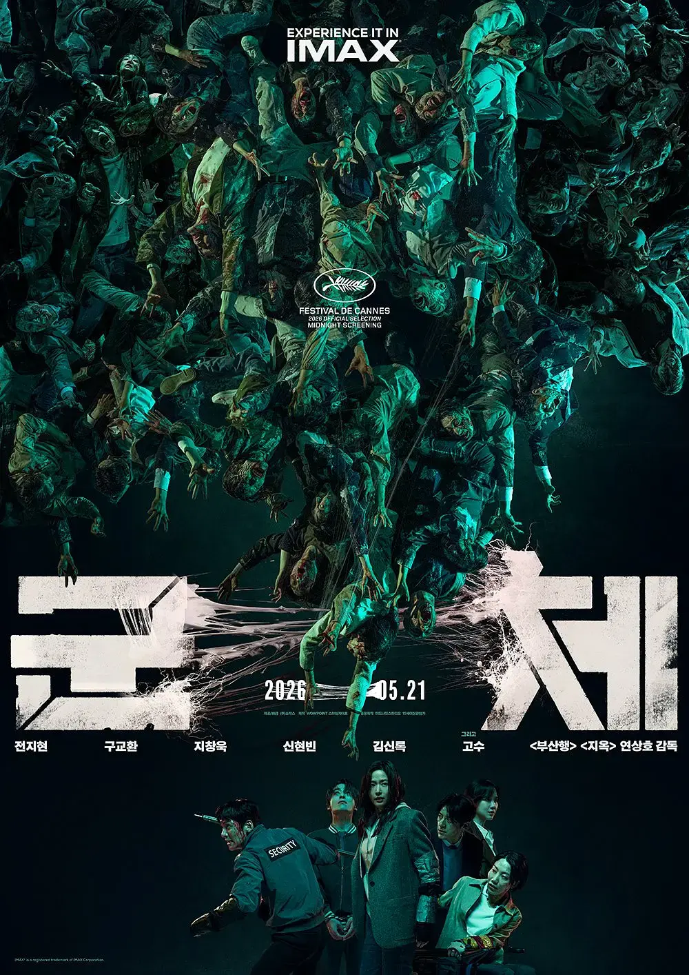 韩国丧尸电影《群体》2026全集免费观看-《群体》4K高清无删减完整版在线播放-最新丧尸片《群体》高清下载