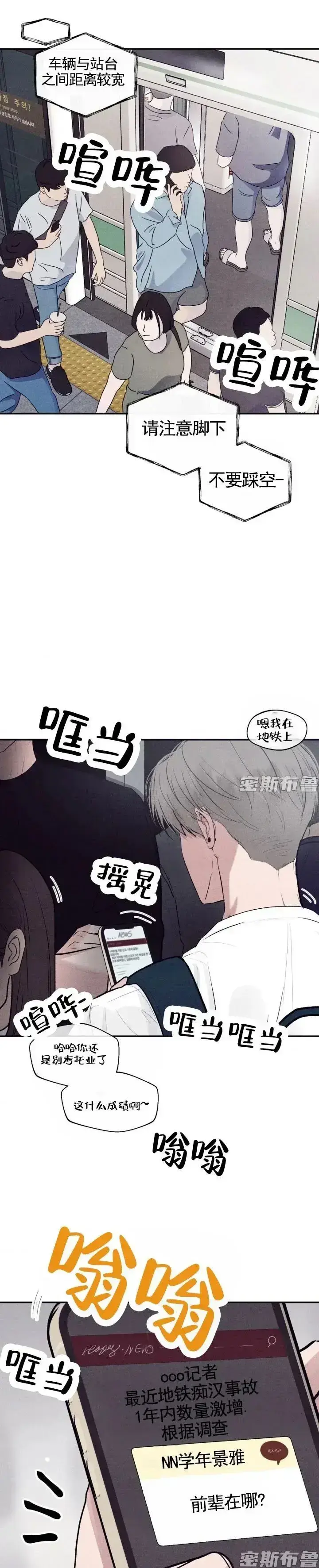 《Unsleep》韩漫全季高清免费观看-无广告畅读《爱情探索》全集-Unsleep最新完整章节网盘资源在线看