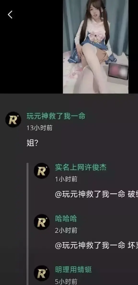 《2026推特高颜值福利小鱼事件空悲切》全网热议 - 玩原神救了自己却难挽回家庭 - 抽象大瓜完整版在线观看