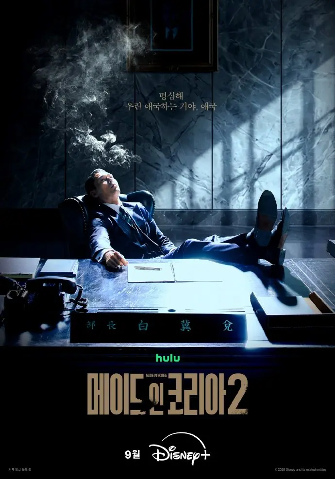 《韩国制造2》国语版全集在线观看 - 玄彬主演高清完整版 - 韩剧免费播放资源