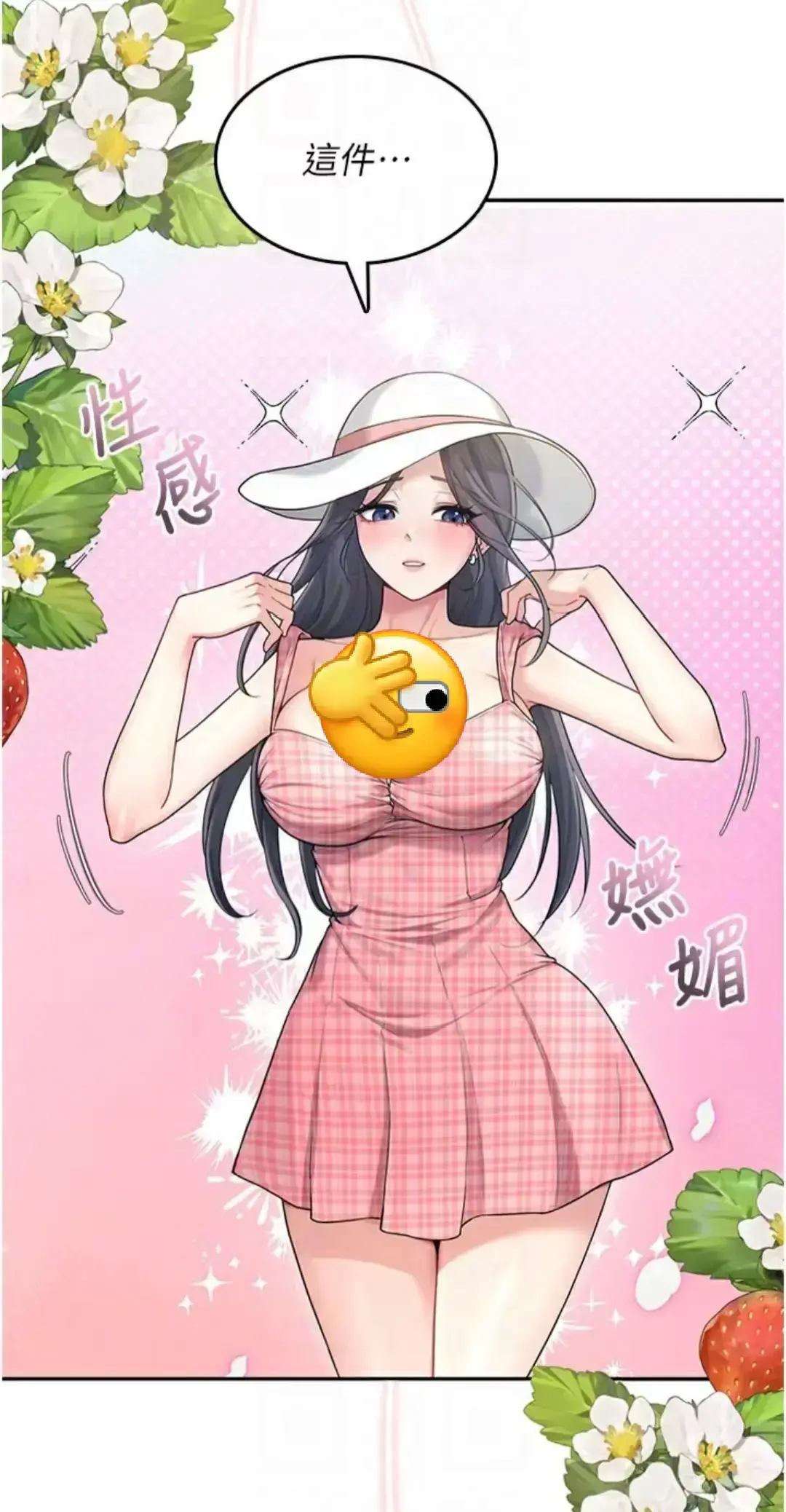 《飞机杯女神连线中》韩漫最新话免费畅读-下拉式高清阅读无删减-《飞机杯女神连线中》最新章节汉化版-迅雷夸克网盘资源分享