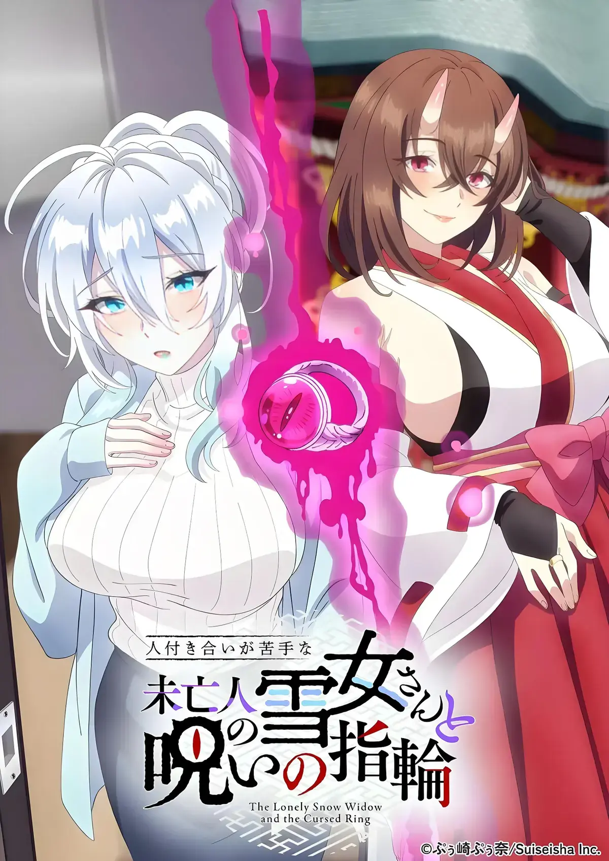 《不擅长人际交往的雪女寡妇与诅咒之戒》全集剧情解析 - 诅咒之戒让雪女寡妇秒变粘人精 - 不擅长人际交往的雪女寡妇与诅咒之戒高能展开 - 风车动漫VS动漫热播