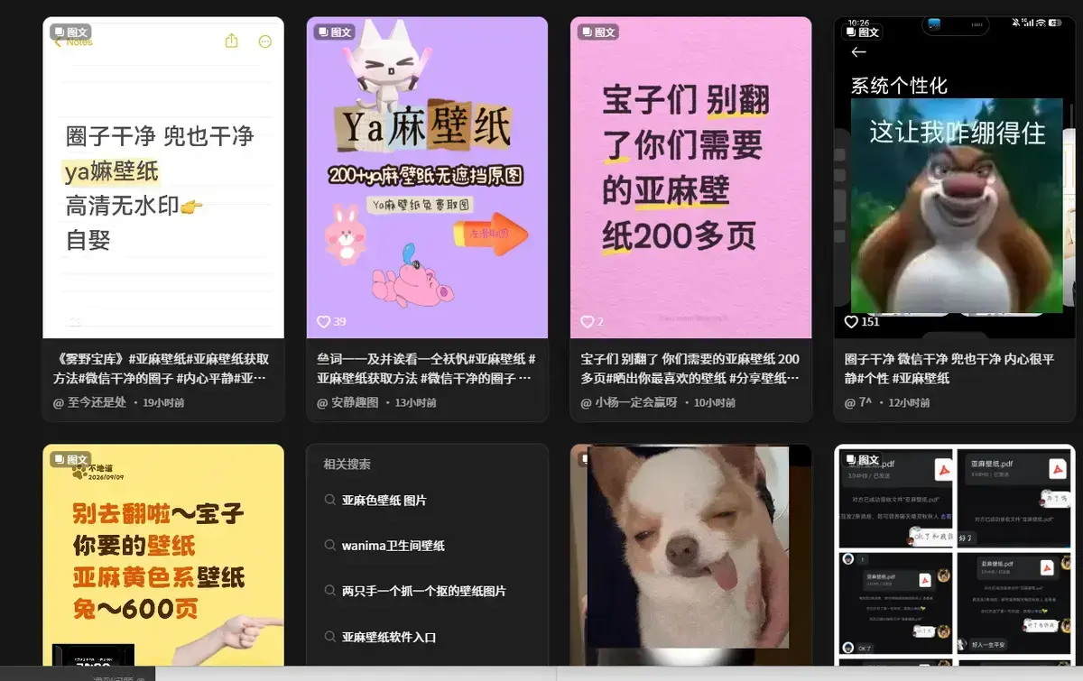 抖音爆火《亚麻黄色壁纸》4K原图 - 全套合集800张无损大图 - 免费获取在线翻看 一键更换氛围感桌面