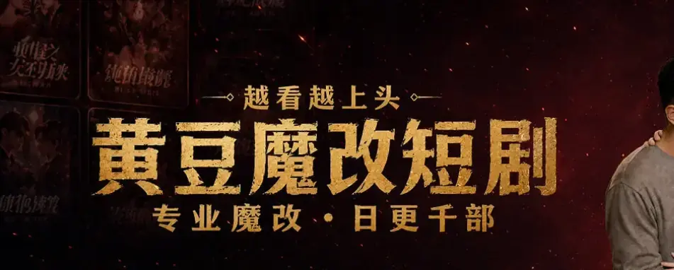 《色映AI短剧·黄豆篇》相关资源图片