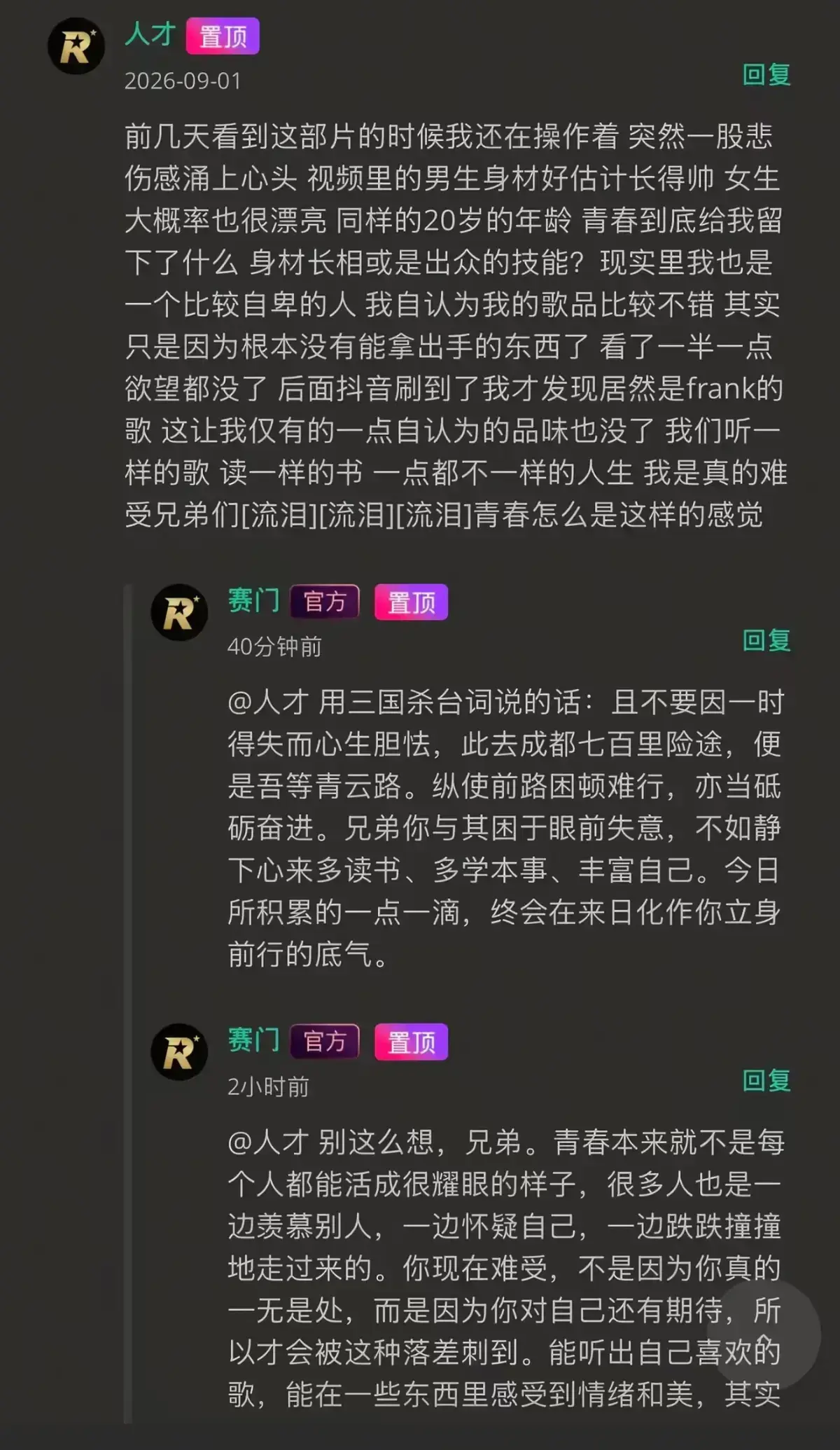 《湖北科技大二校花-Frank ocean》高清无广告在线观看-完整版番茄影视独家首发-校花光环下的音乐追光者，湖北科技大二校花-Frank ocean挣脱标签枷锁