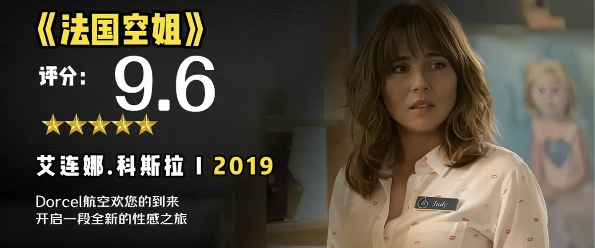 《法国空姐2019/不雅空乘》1080P未删减原片国语-法国空姐2019不雅空乘超高清中文字幕完整版-无广告在线观看
