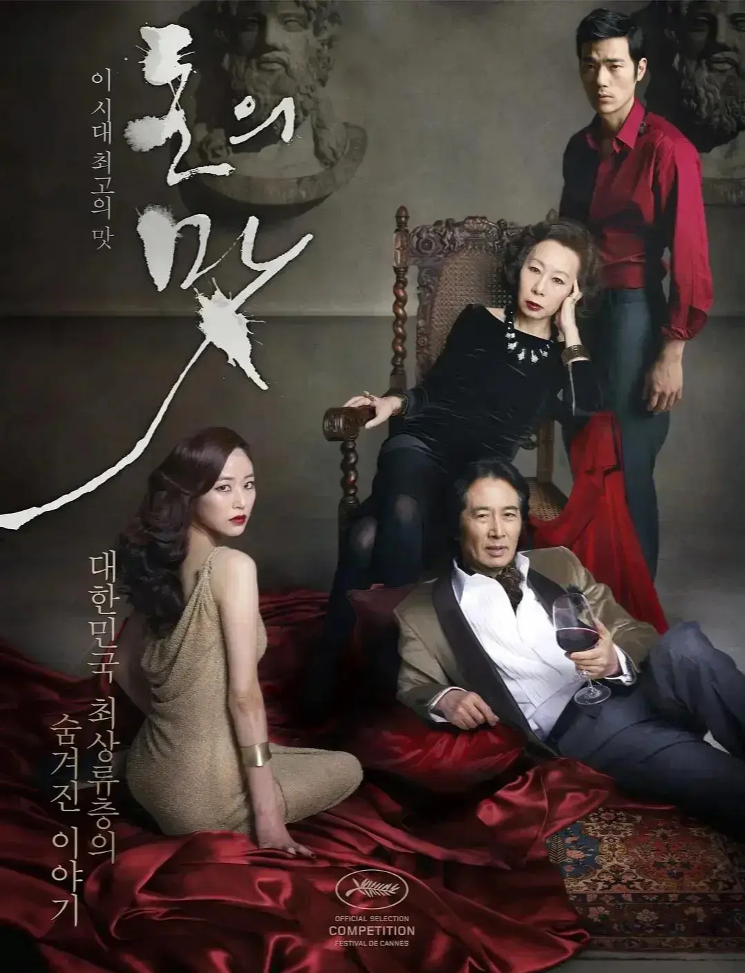 《财阀之名》高清修复版未删减在线观看 - 韩国电影《财阀之名》高清完整版无广告 - 星辰影院VS影院