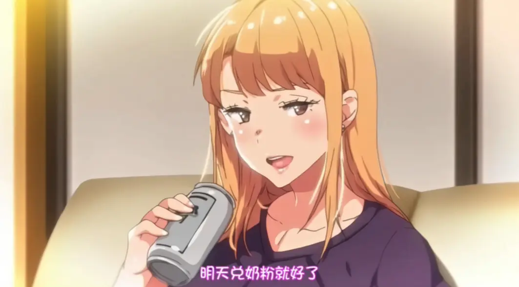 《义姐是不良妈妈》动漫HD高清无广告观看-《义姐是不良妈妈》完整版全集免费在线-义姐是不良妈妈第二季同步更新