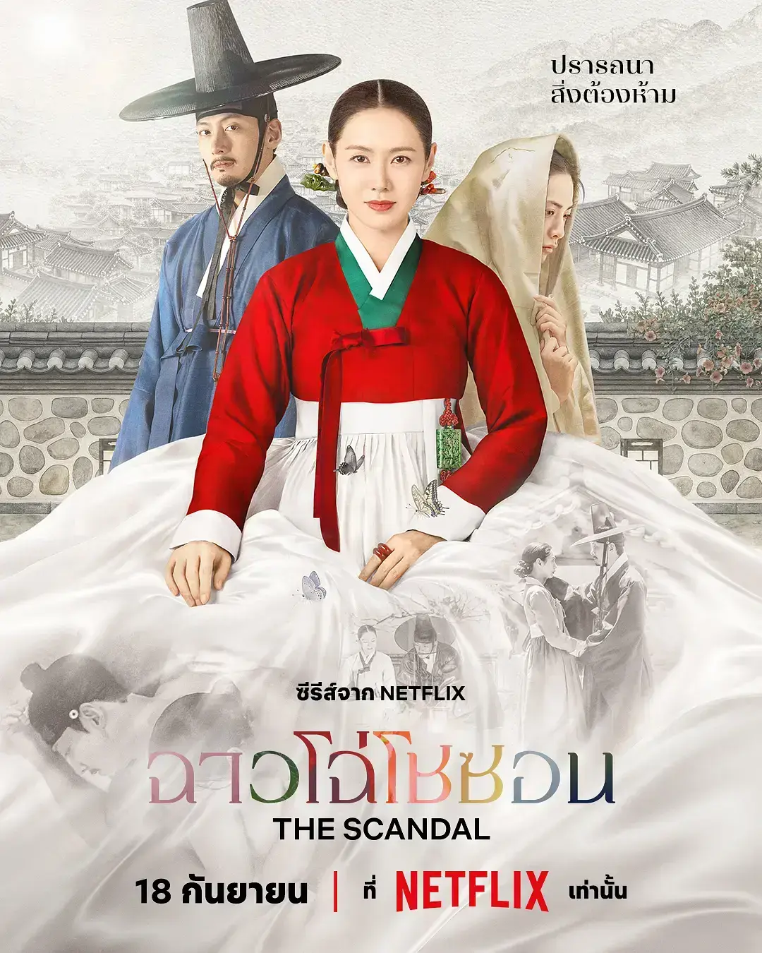 《挑情丑闻》资源下载-HD高清中字全集无删减-挑情丑闻免费在线观看-VS影院