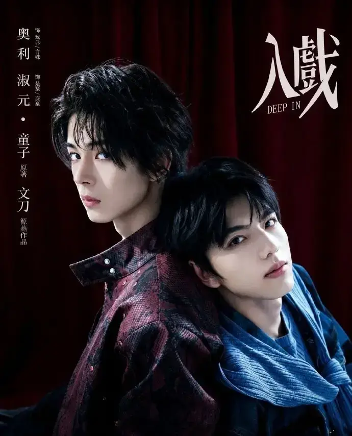 《入戏》完整未删减版1080P高清在线播放-2026双男主剧《入戏》全集免费观看-腐剧TV网全网同步资源