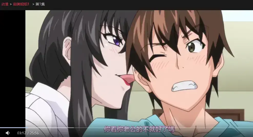 《甜美姐姐》动漫全集1080P播放-无广告免费在线观看-《甜美姐姐》无删减高清资源下载