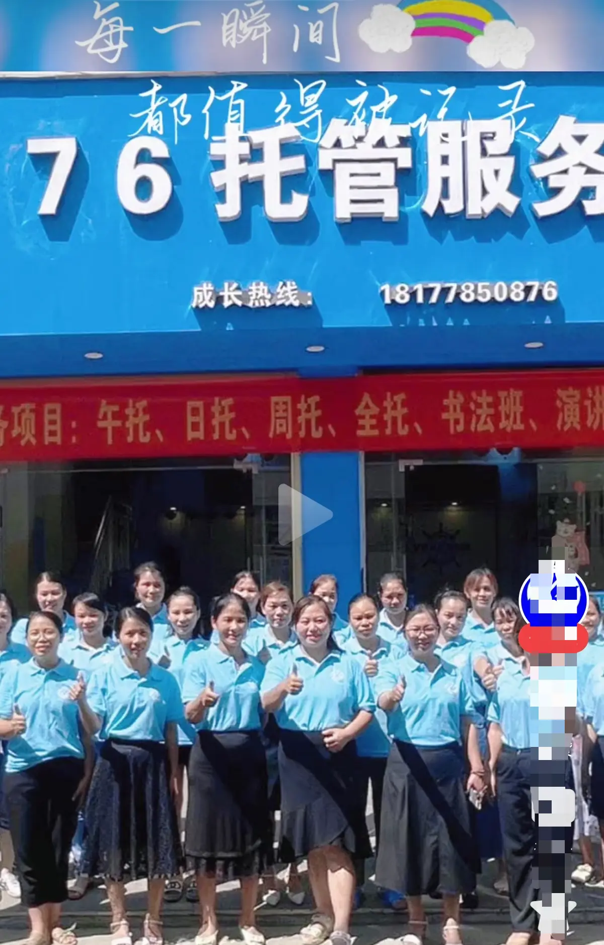 巴马二小76托管小杨老师事件真相解密 手机在线播放完整版《巴马二小76托管小杨老师原视频》带你走进现场还原事件真相