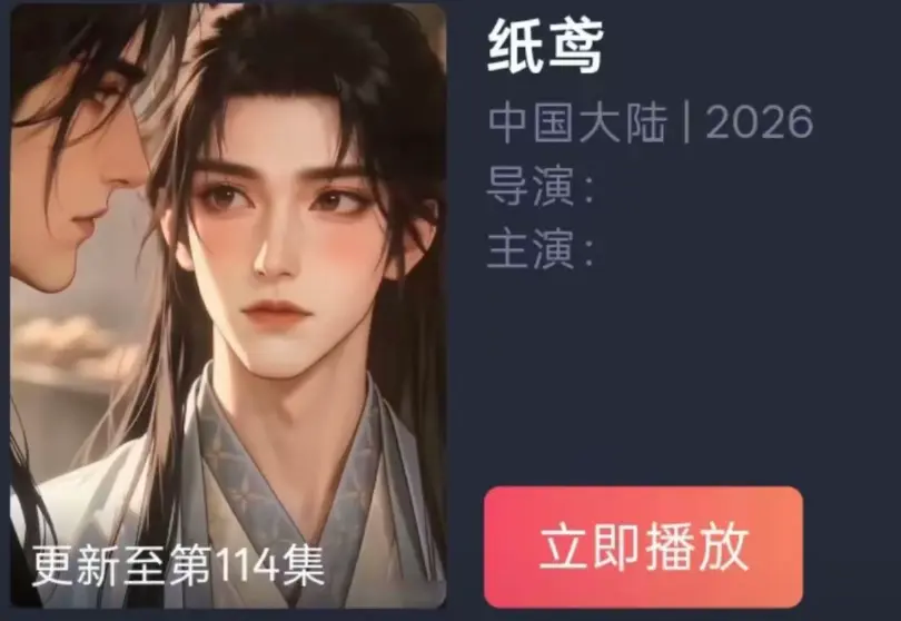 《纸苑》全集AI短剧双男主BL漫剧-纸短情长一世羁绊古风唯美爱恋-纸苑无删减超清追剧免费看-百度夸克网盘资源无广告播放