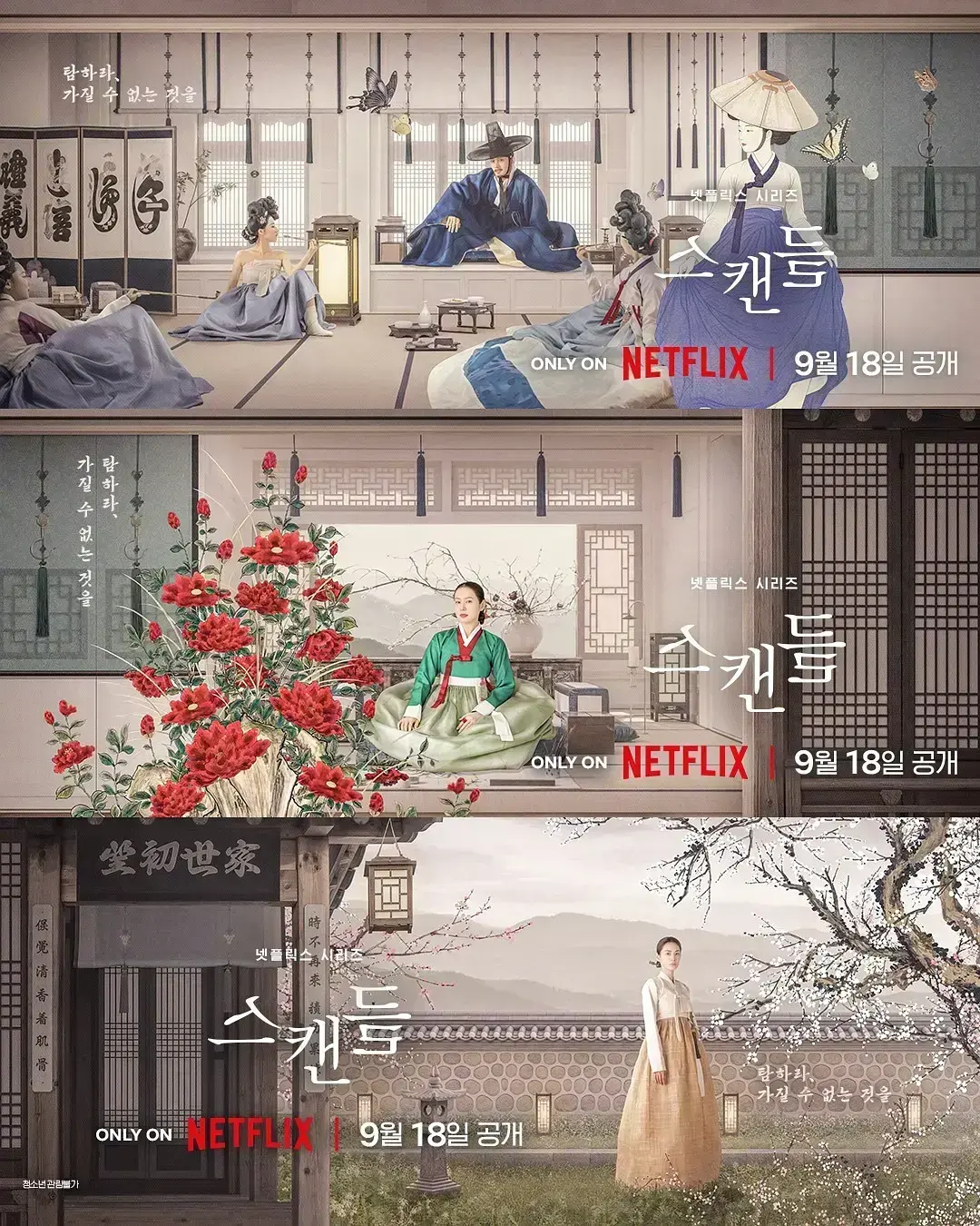 《挑情丑闻》全集免费观看-2026悬疑情感韩剧挑情丑闻高清在线-资源下载无广告
