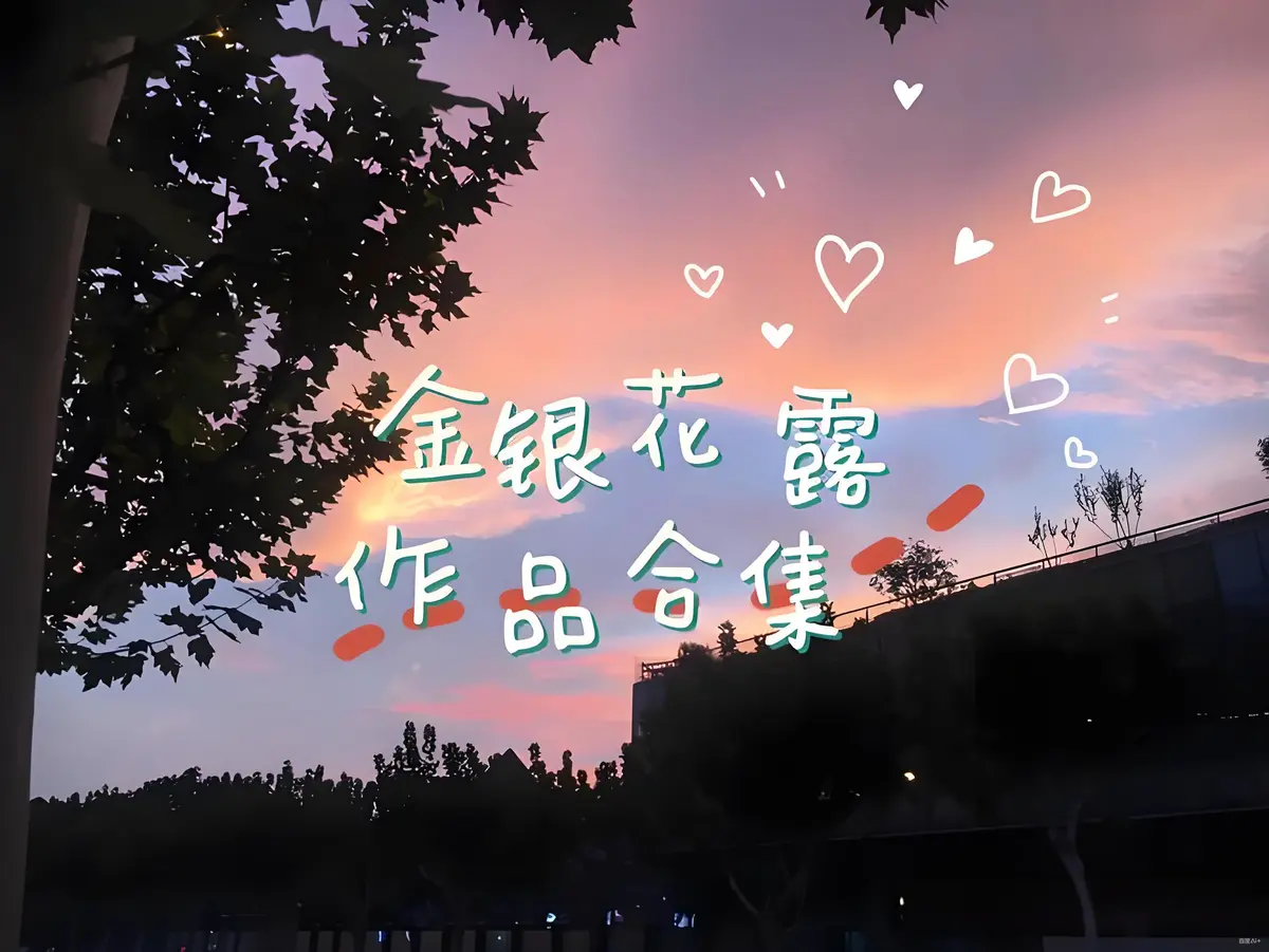 《下厨房》金银花露小说TXT免费阅读-《下厨房》肠液蛋炒饭无删减全文在线看-下厨房小说无广告最新章节下载